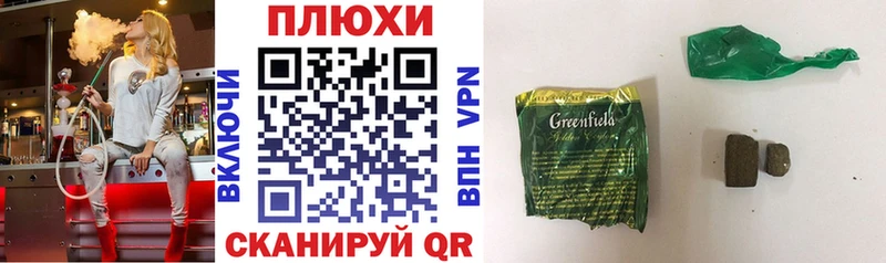 закладка  Пошехонье  Гашиш Premium 