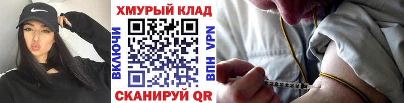 даркнет наркотические препараты  где можно купить наркотик  Пошехонье  ГЕРОИН VHQ 